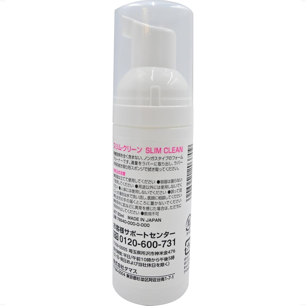 Butterfly Spin Refresh Cleaner – Foam Table tennis Rubber Cleaner