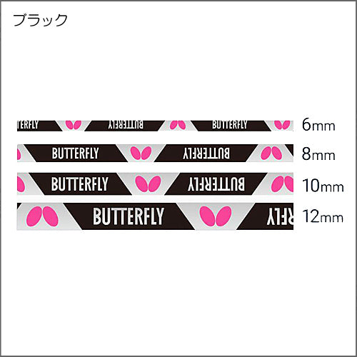 Butterfly Side Tape Strong Protector 10mm/12mm